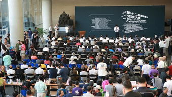 中国书法家协会 中国书法获得 史诗般的进步